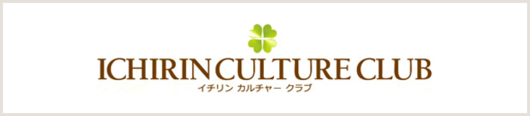 ICHIRIN CULTURE CLUB イチランカルチャークラブ